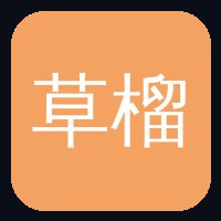 草榴视频